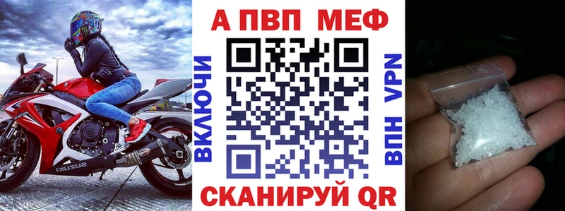 Купить закладки  Избербаш  A PVP кристаллы 