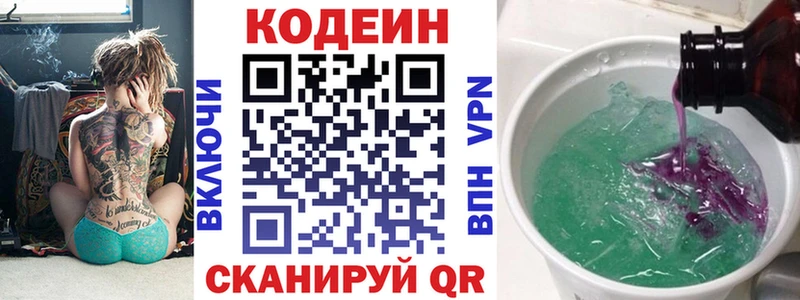 Купить  Избербаш  Кодеин Purple Drank 