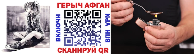 Героин афганец  Купить  Избербаш 
