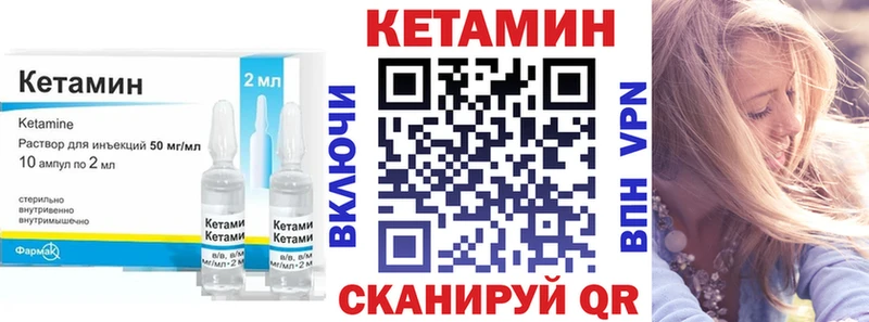 КЕТАМИН VHQ  Купить закладки  Избербаш 
