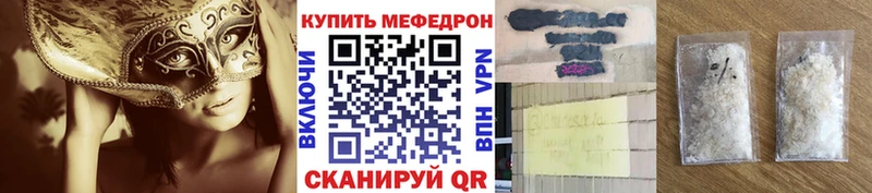 МЕФ мука  Купить  Избербаш 