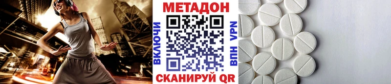 Купить где  Избербаш  МЕТАДОН VHQ 