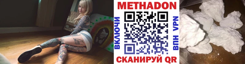 МЕТАДОН VHQ Избербаш