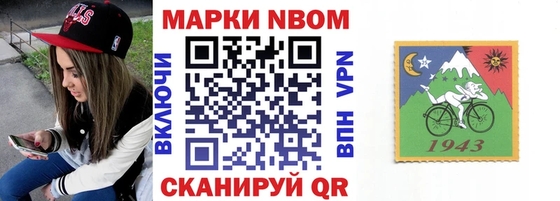 Марки NBOMe 1500мкг  Купить  Избербаш 